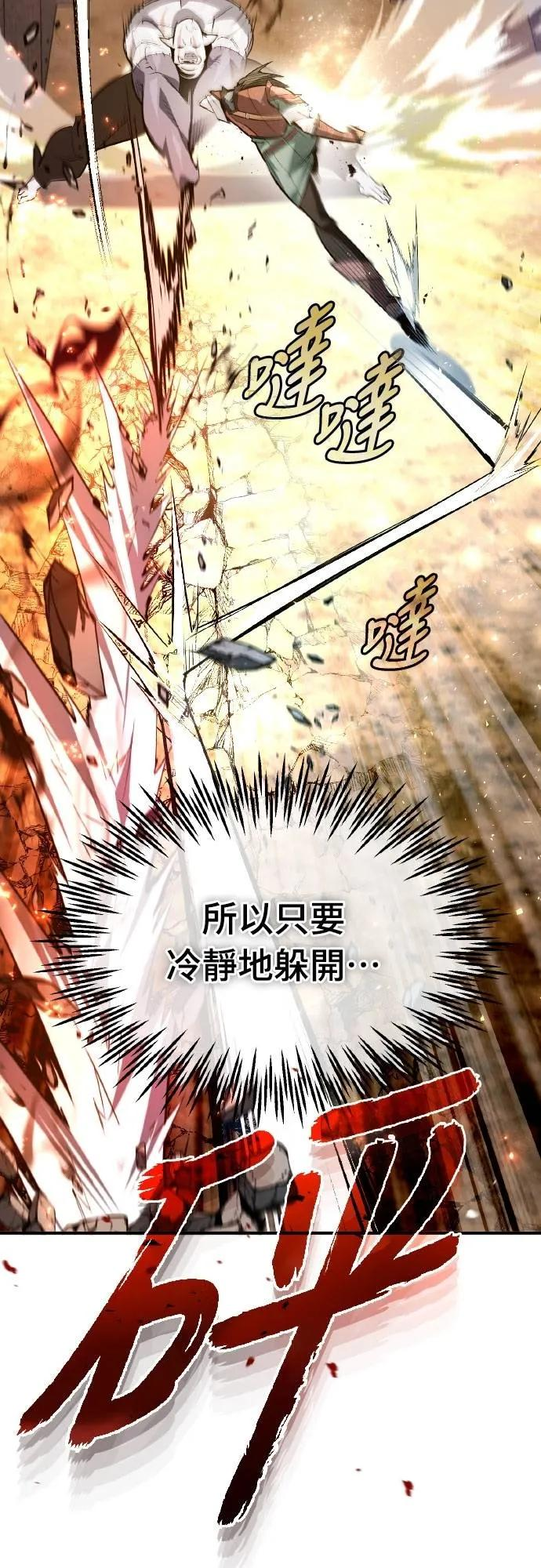 第13话 第38页