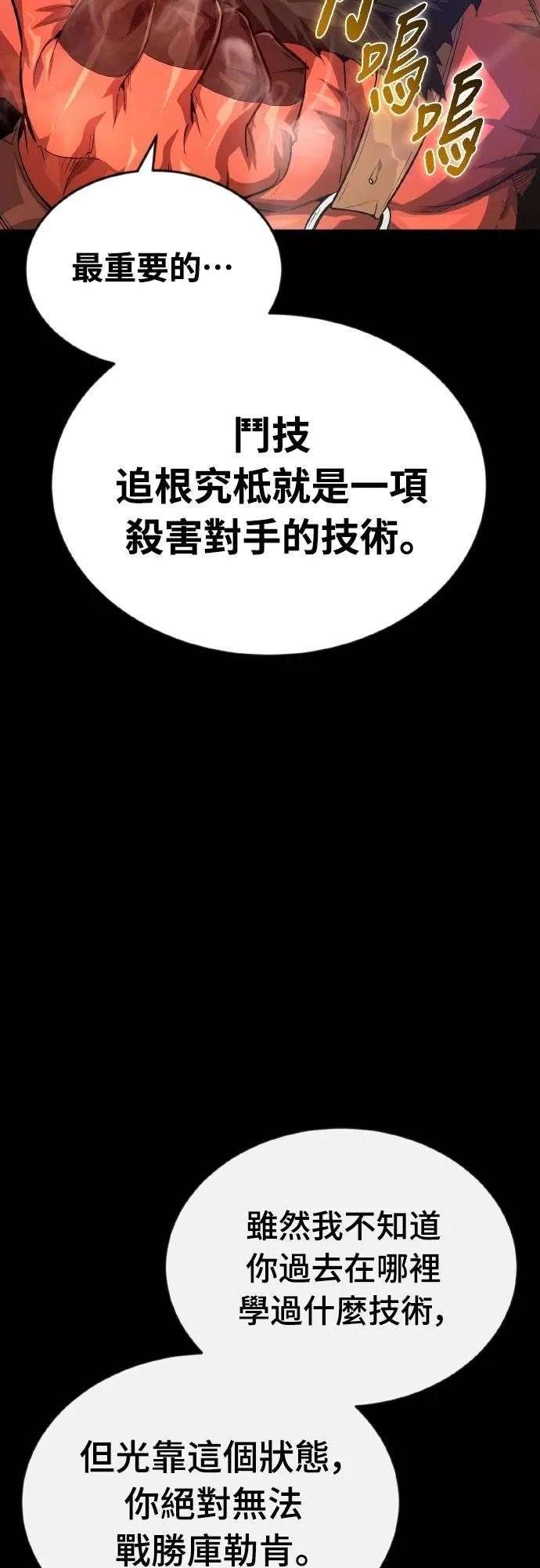 第13话 第53页