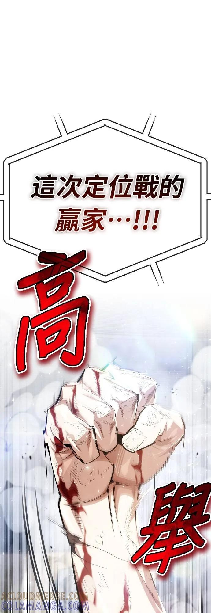第13话 第67页