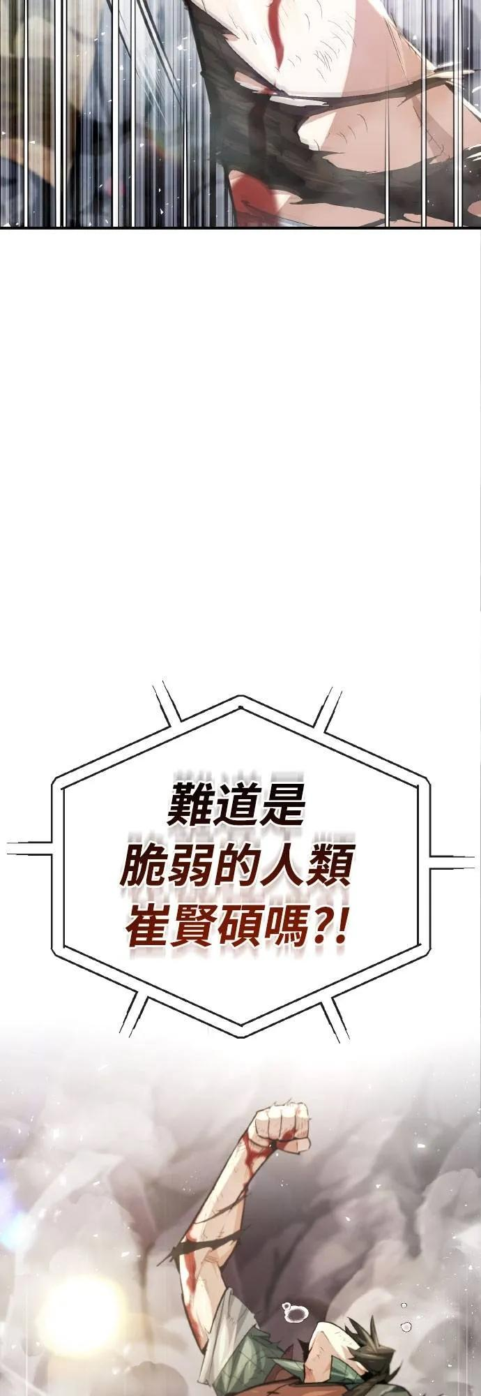 第13话 第68页