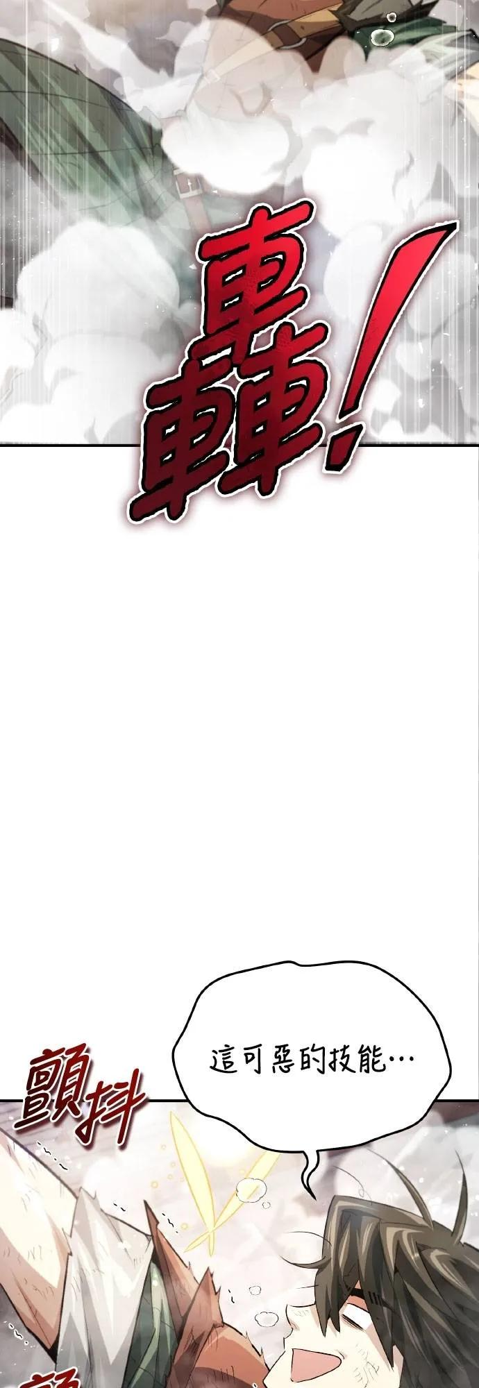 第13话 第69页
