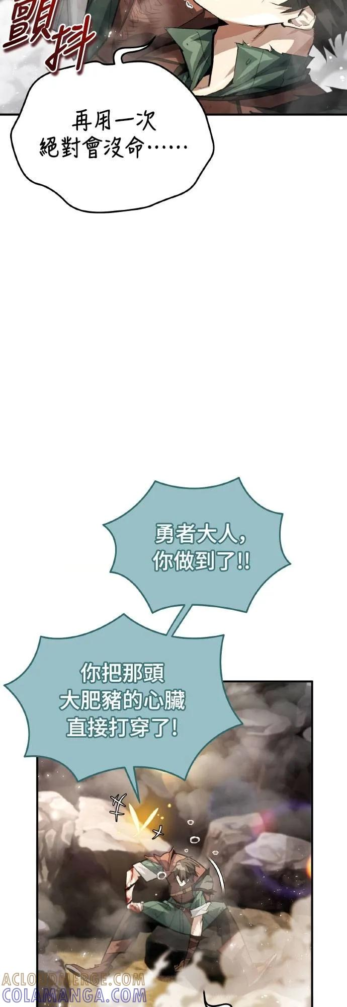 第13话 第70页