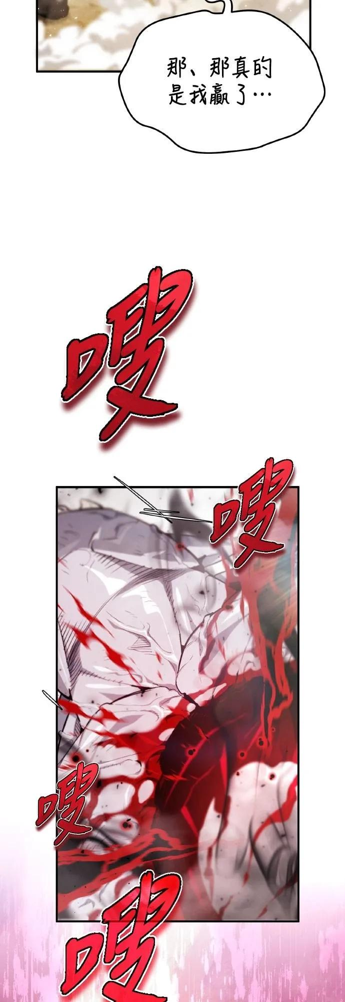 第13话 第71页