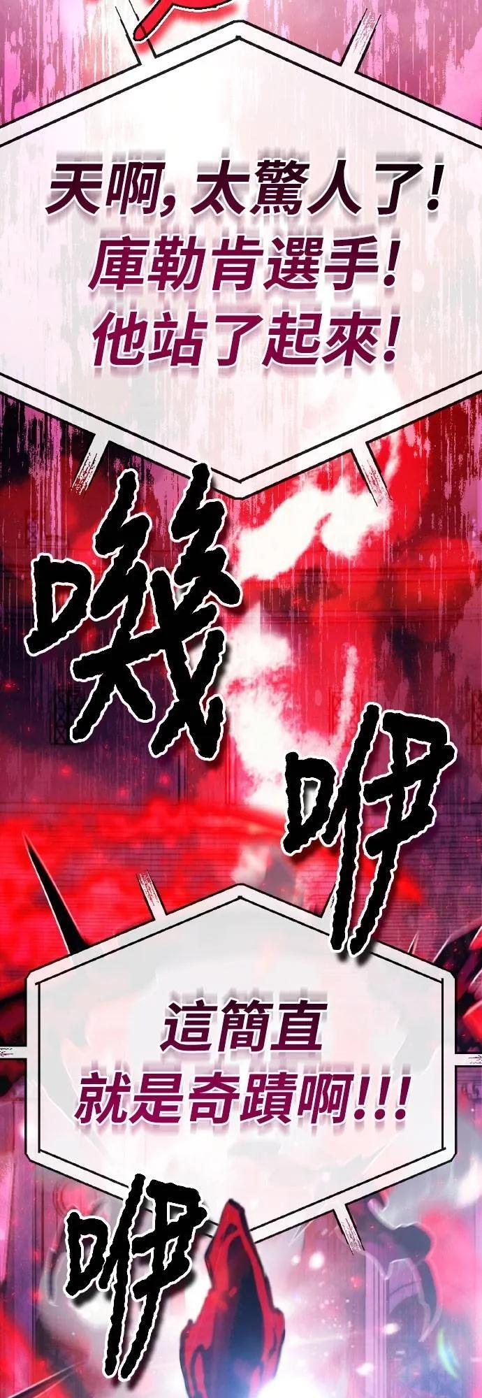 第13话 第72页