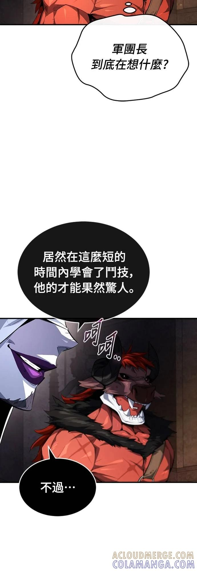 第14话 第7页