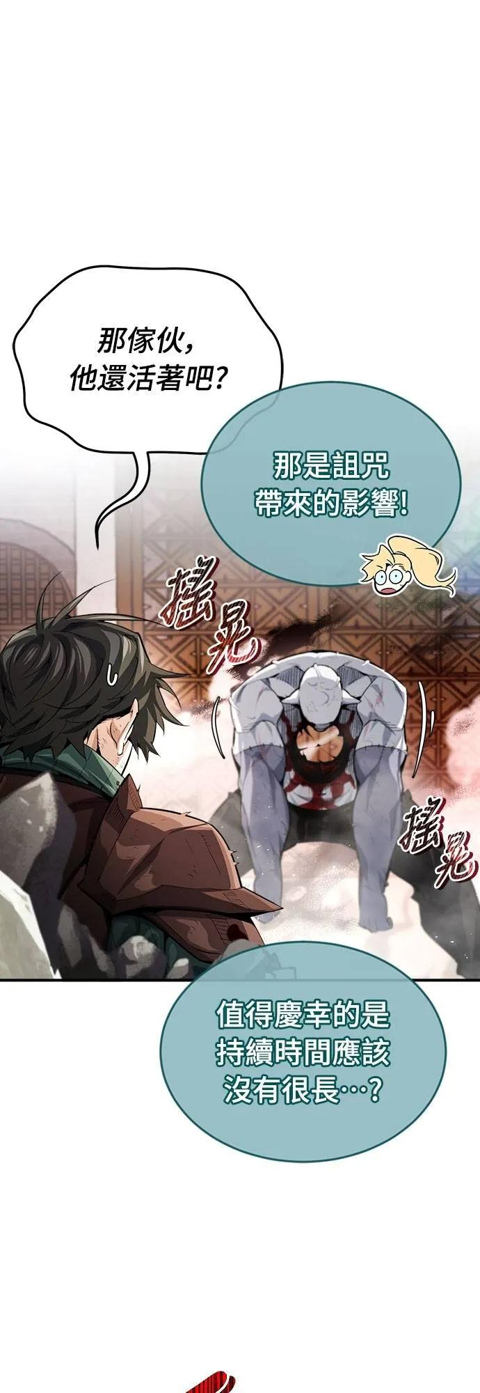 第14话 第9页