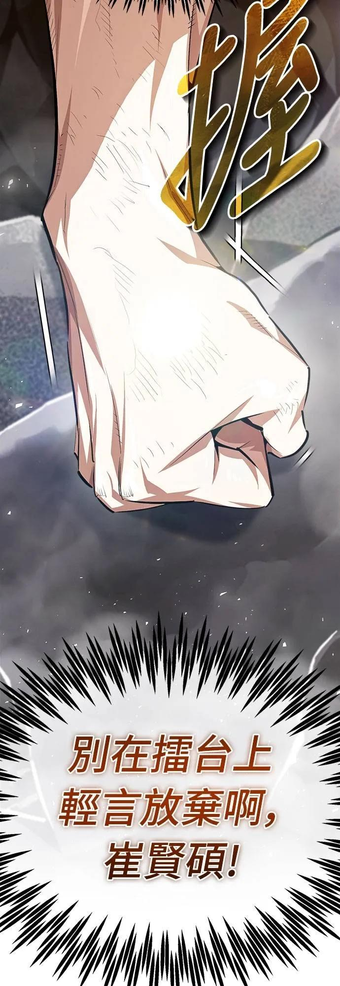 第14话 第27页
