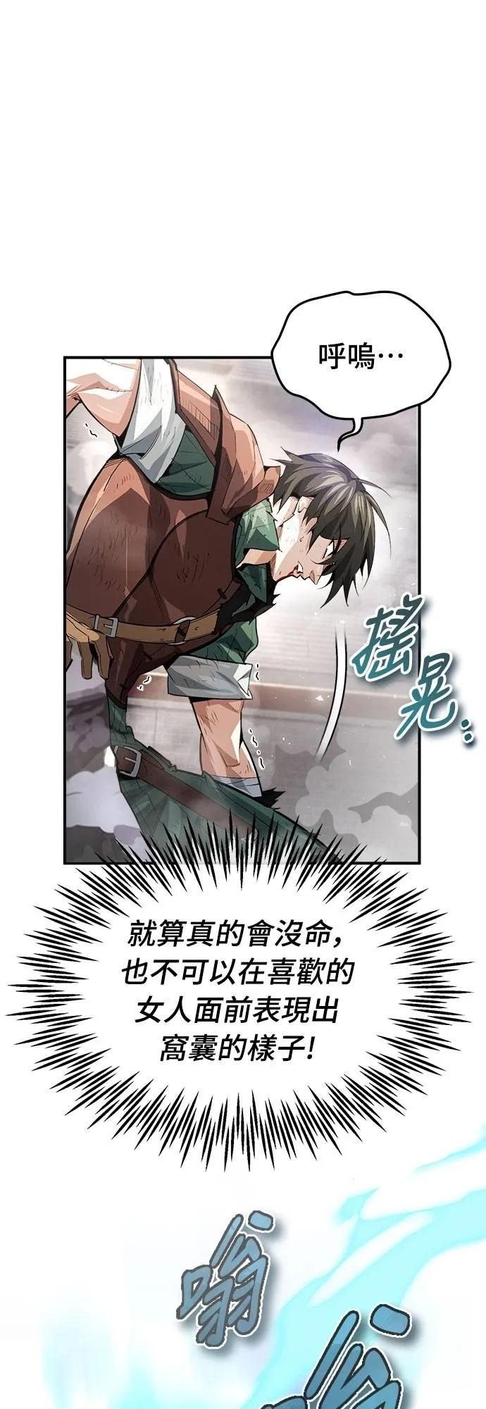 第14话 第29页