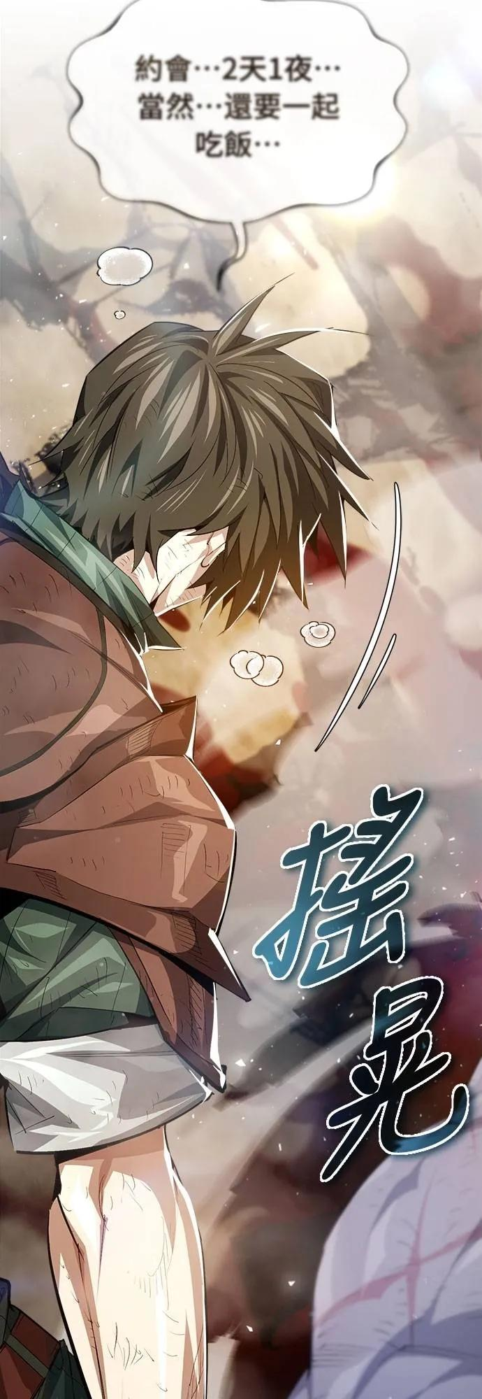 第14话 第44页