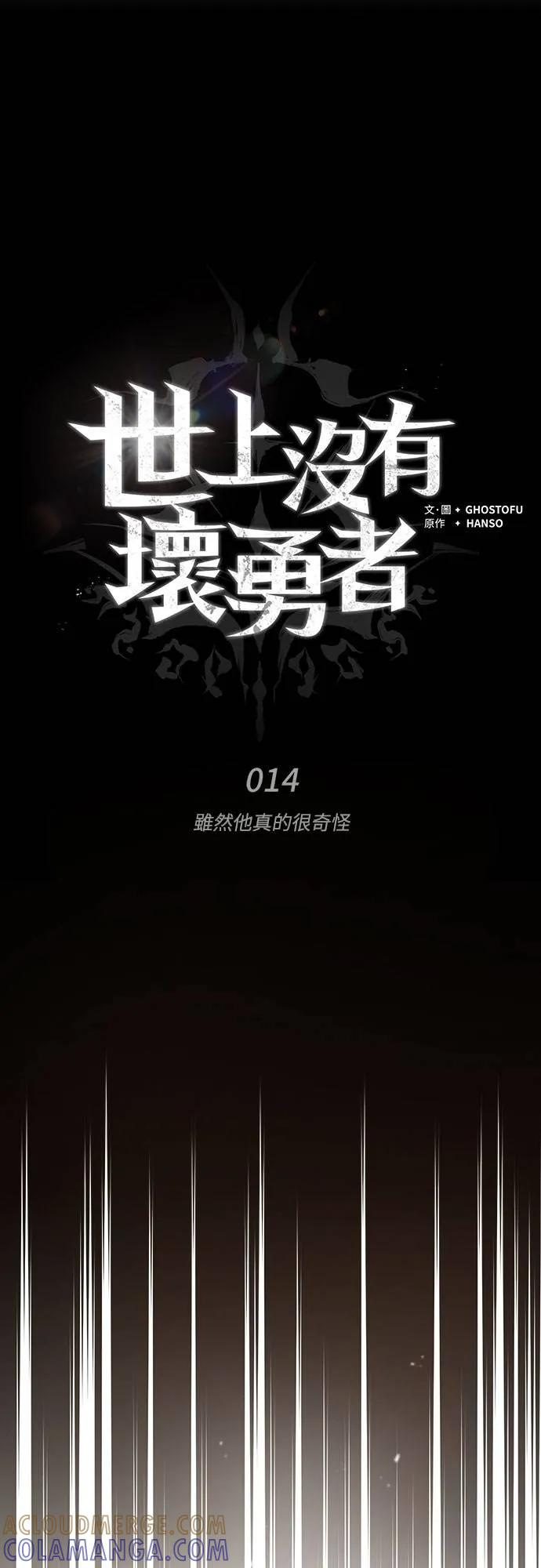 第14话 第49页