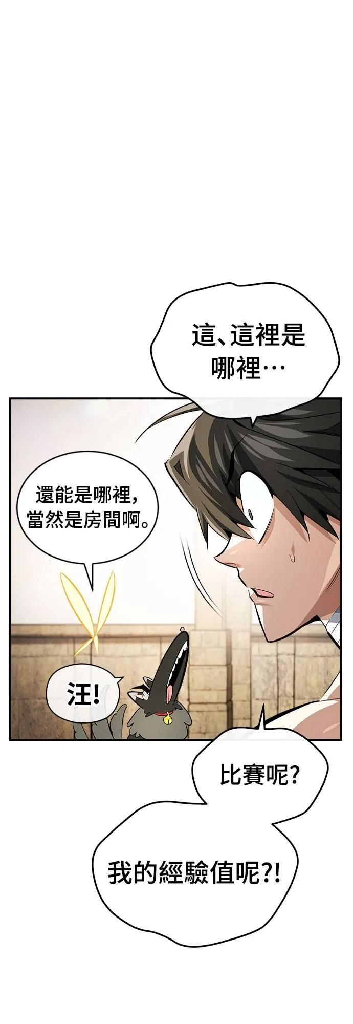 第14话 第51页