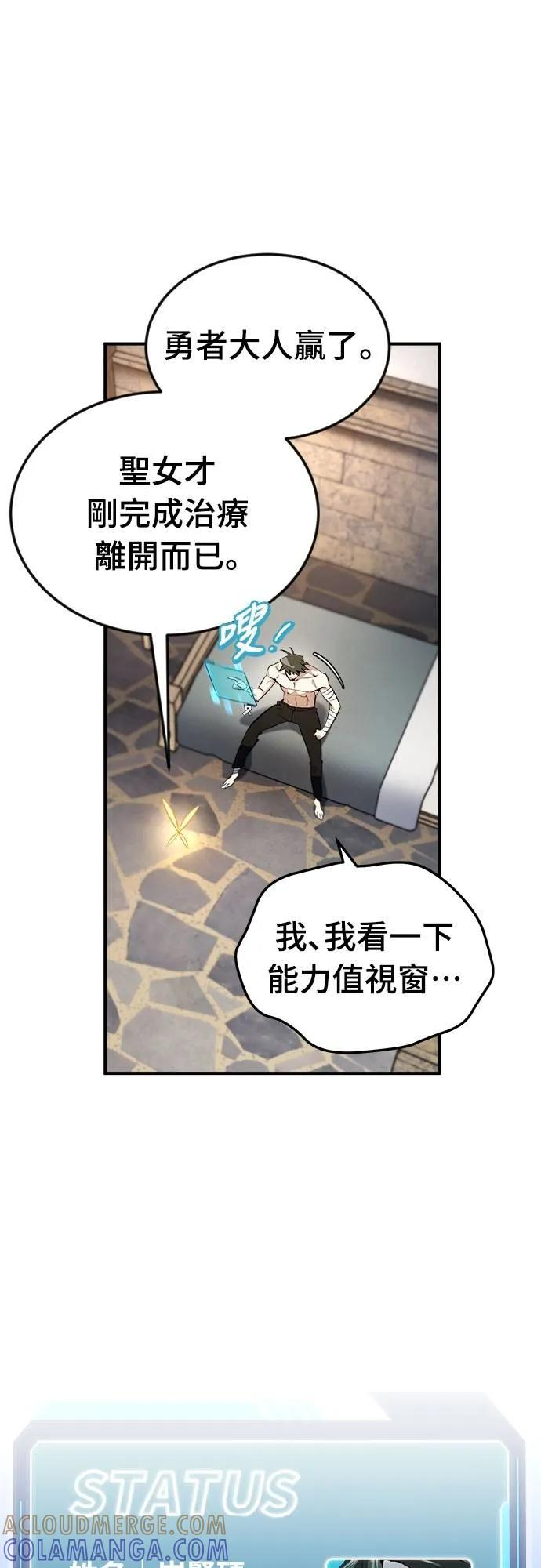第14话 第52页