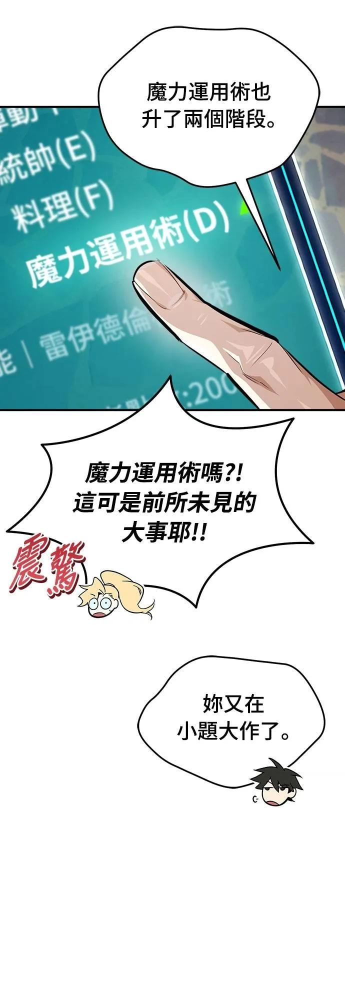 第14话 第54页