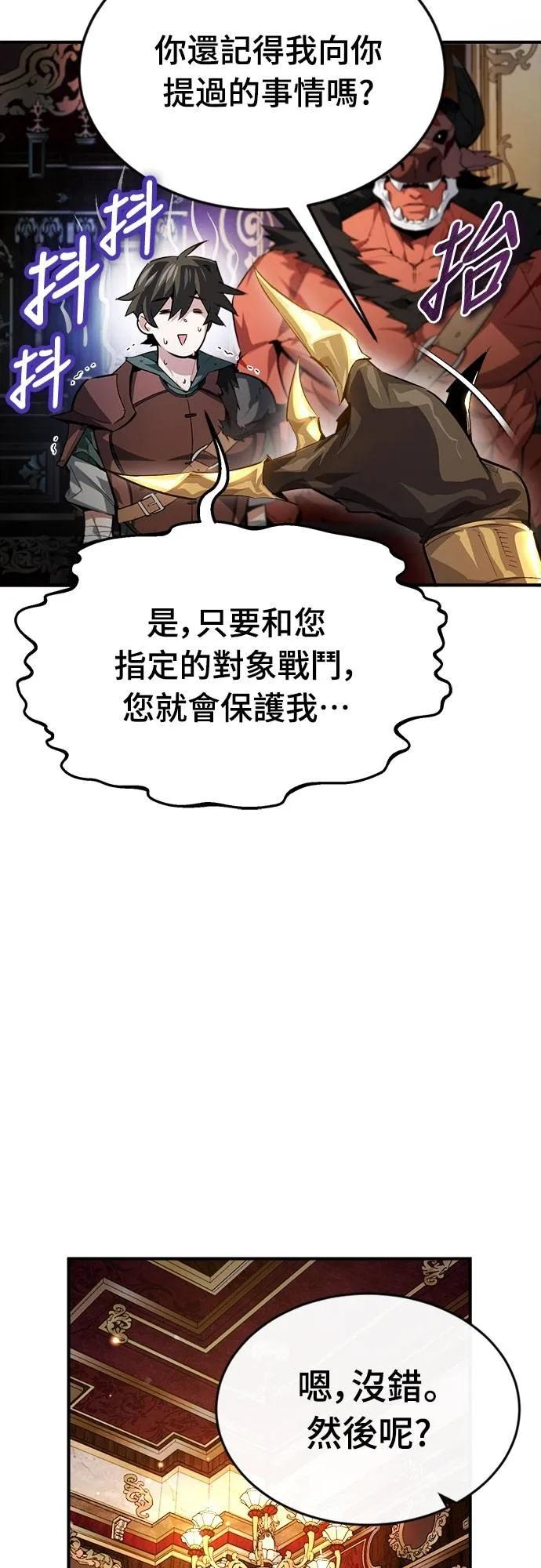 第15话 第24页