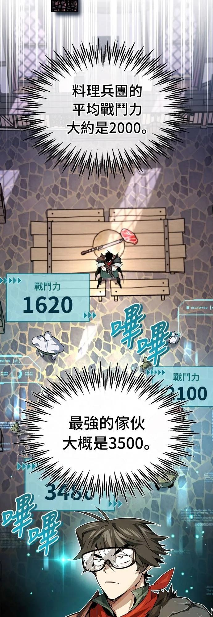 第15话 第45页