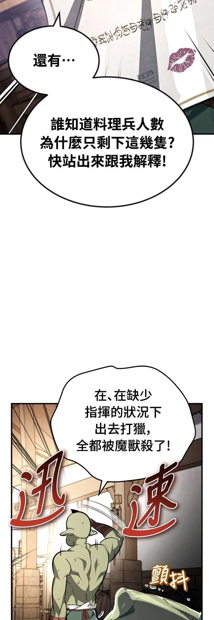 第15话 第53页