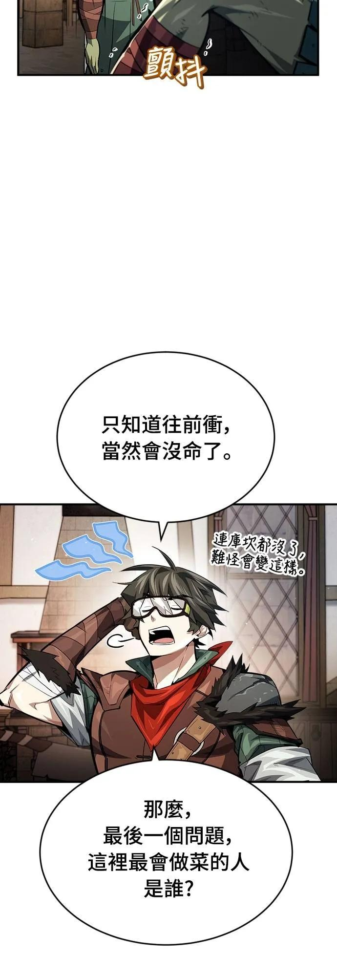 第15话 第54页