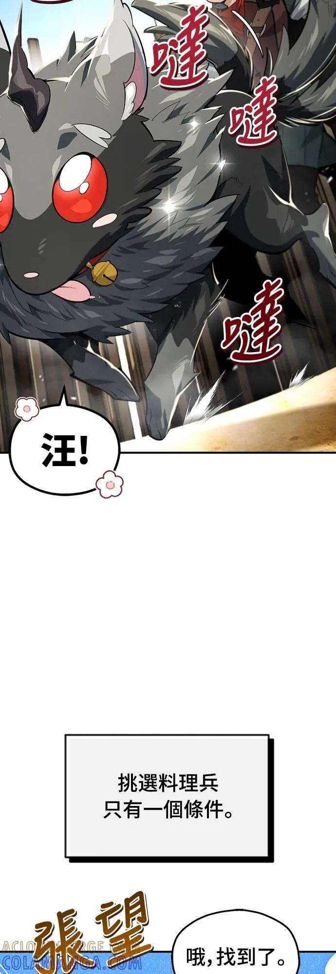 第15话 第61页