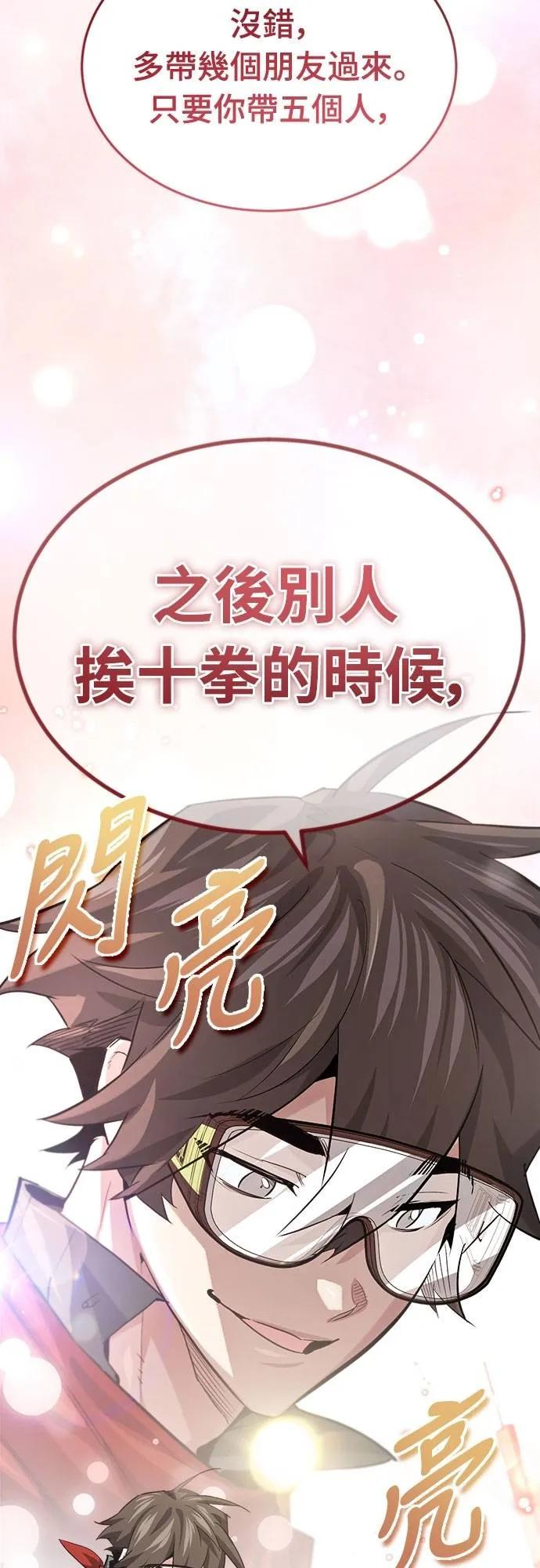 第15话 第69页