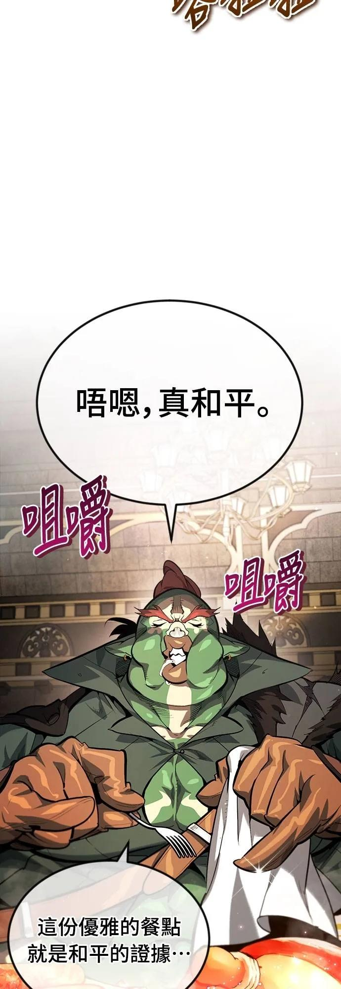第16话 第2页