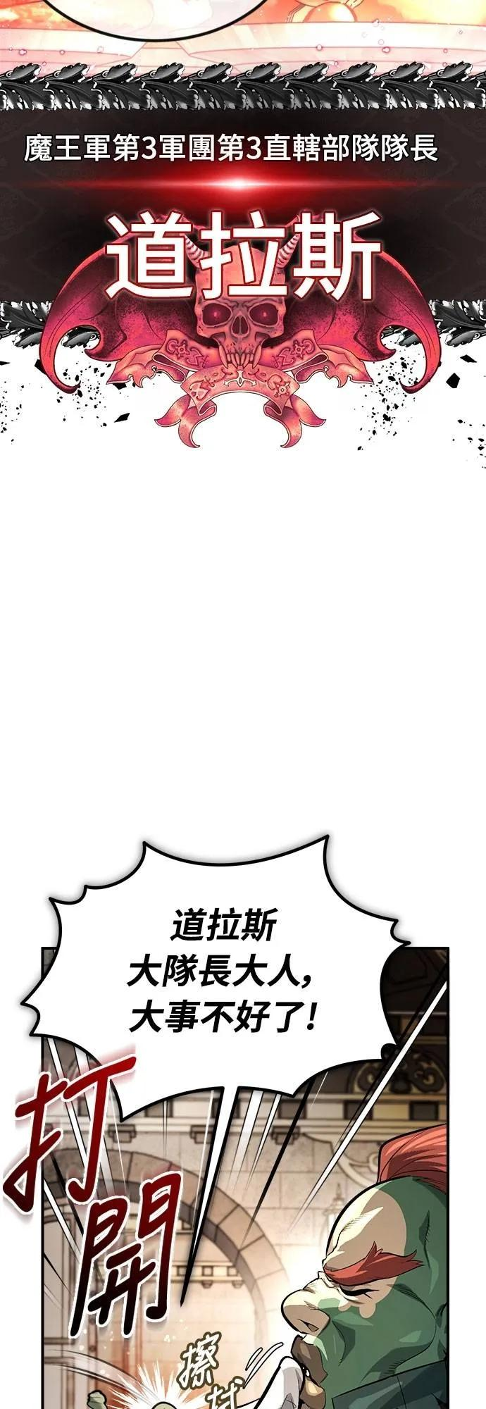 第16话 第3页