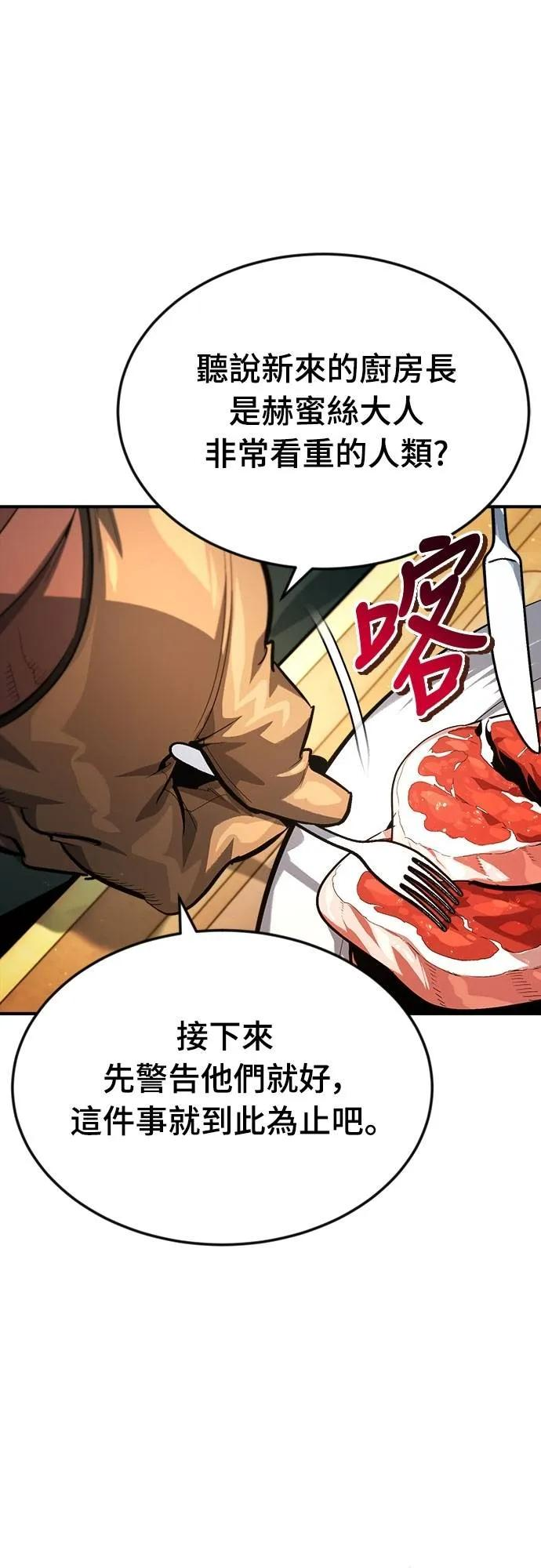 第16话 第6页