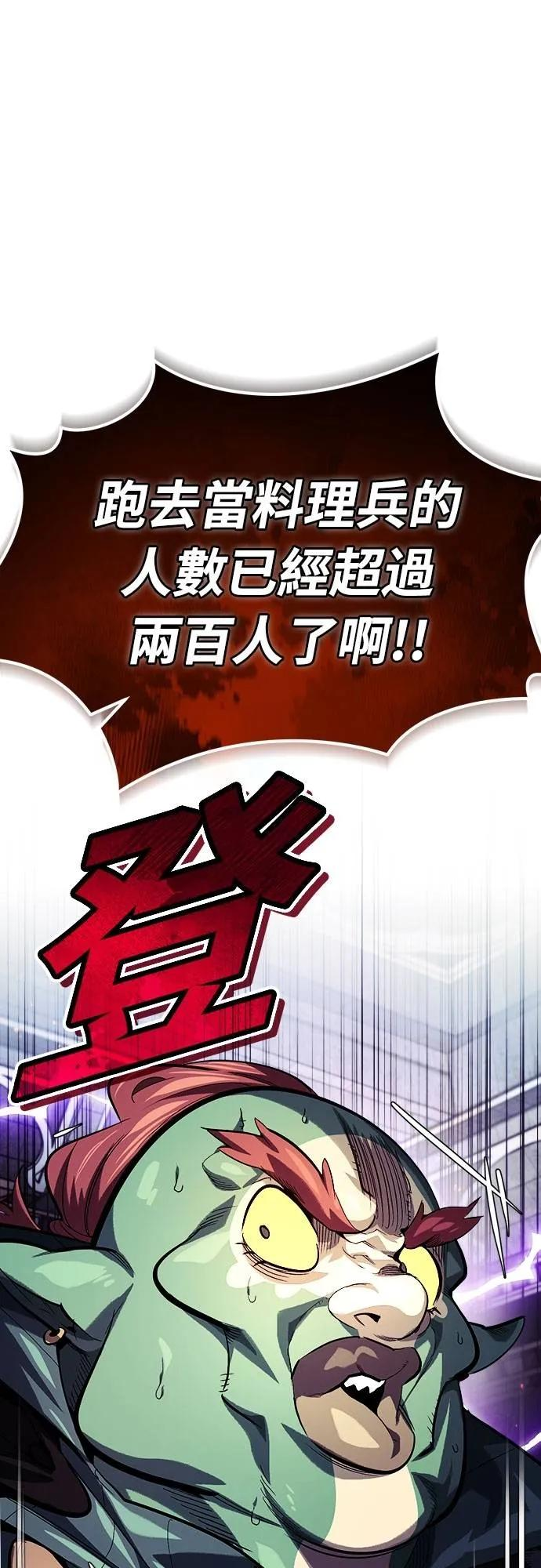 第16话 第8页