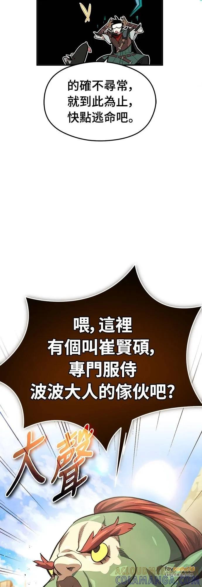 第16话 第16页