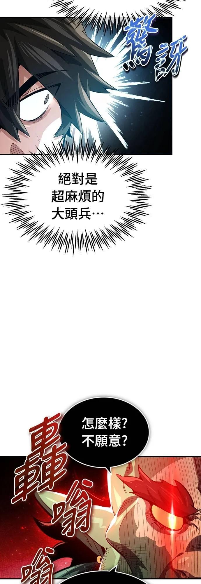第16话 第30页