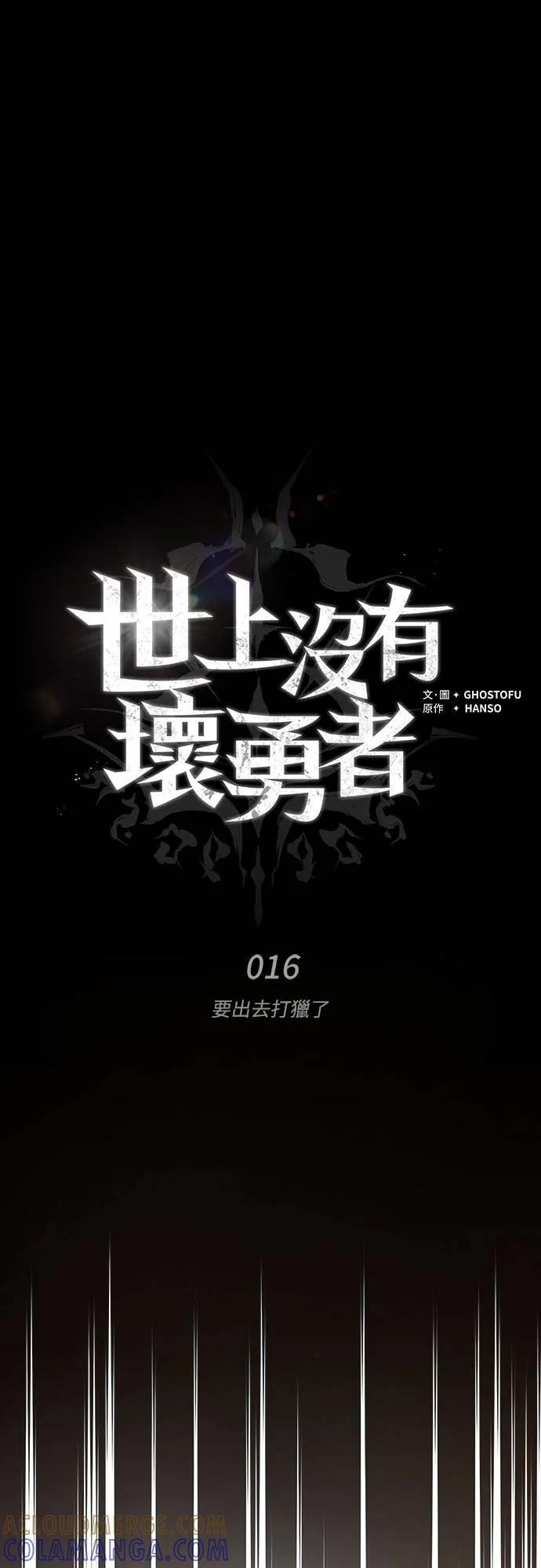 第16话 第37页