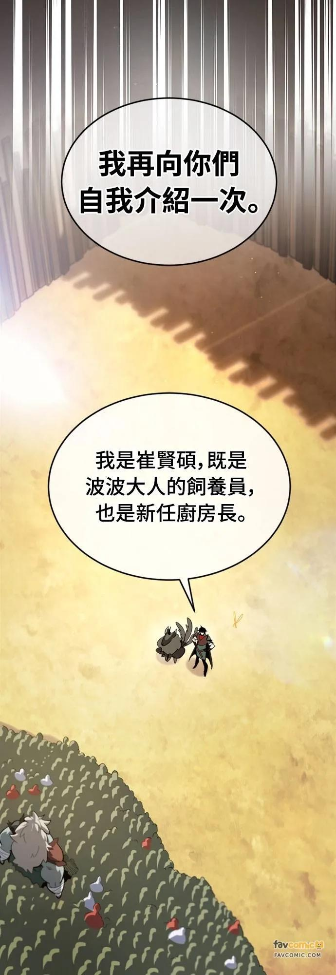 第16话 第38页