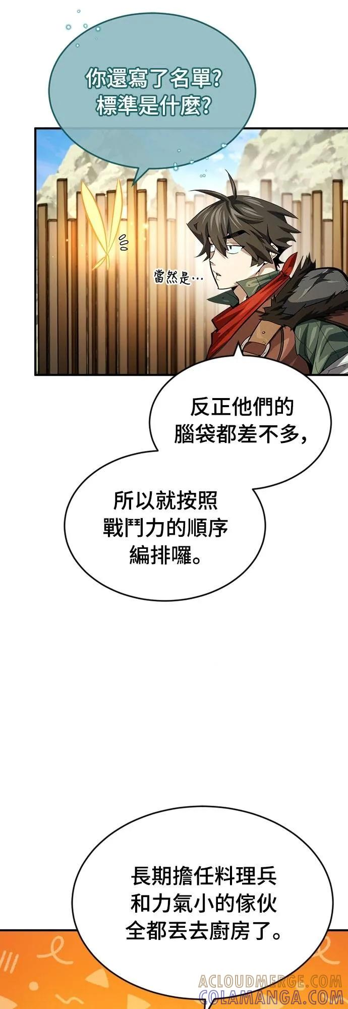 第16话 第43页