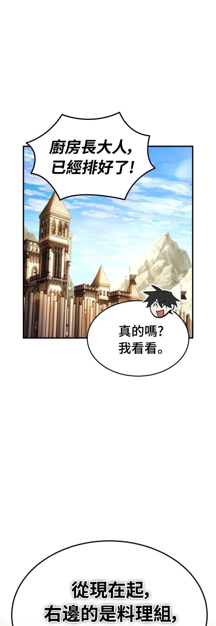 第16话 第45页