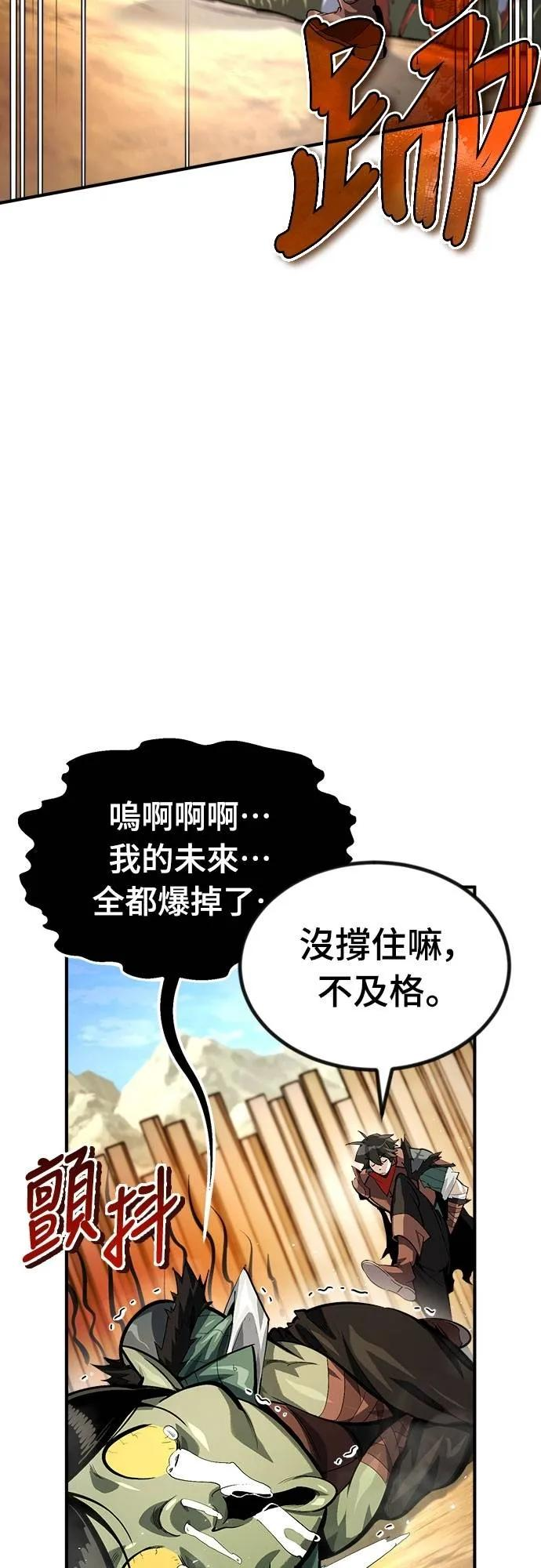 第16话 第51页