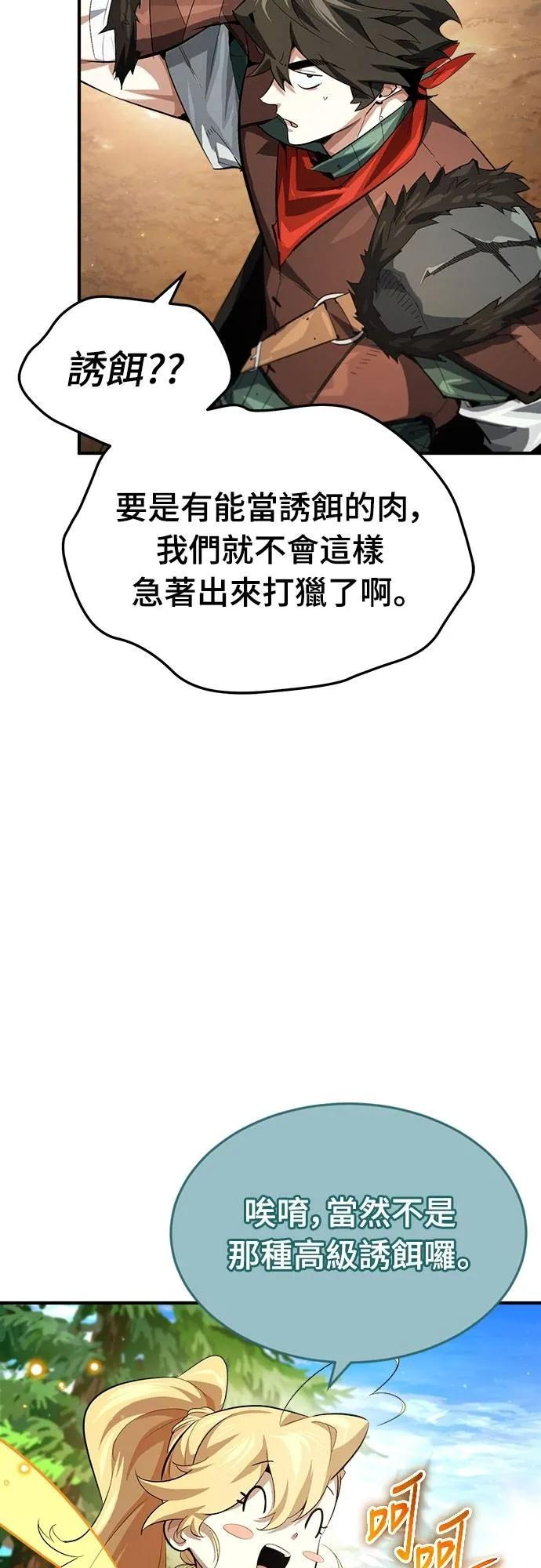 第16话 第62页