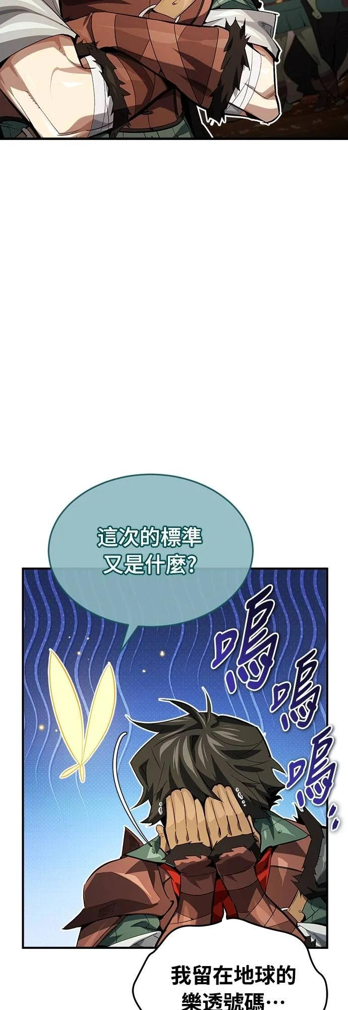 第17话 第2页