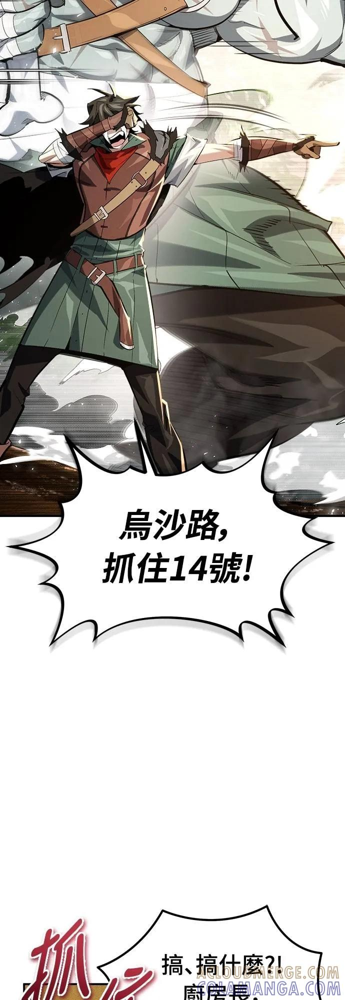 第17话 第4页