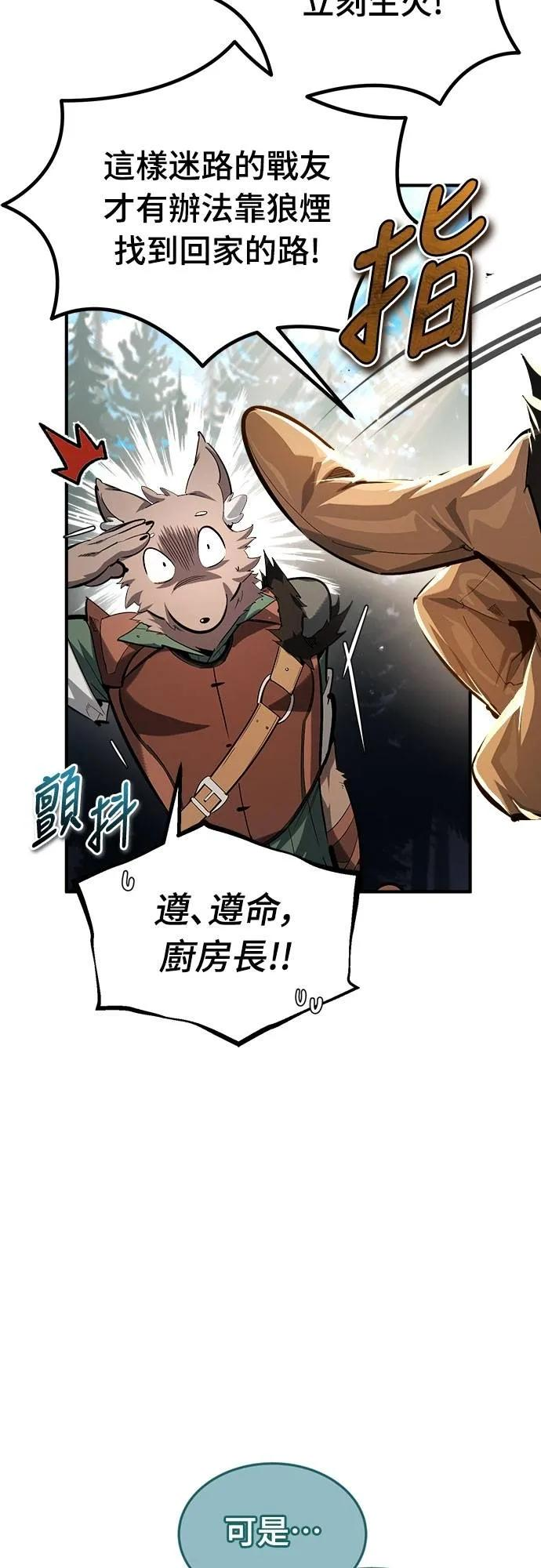 第17话 第9页