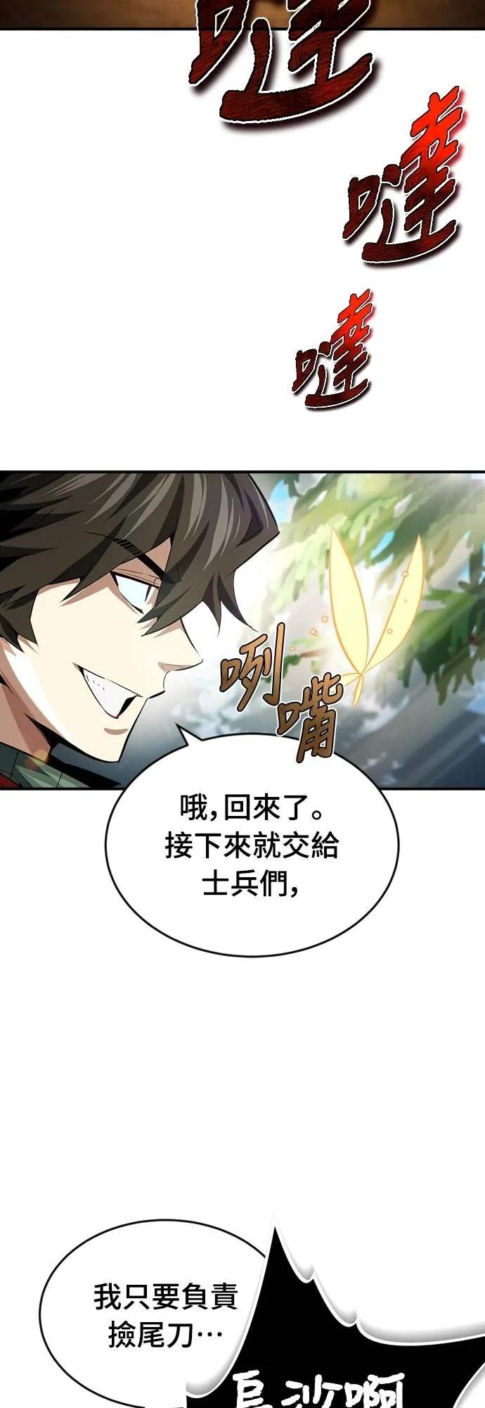 第17话 第17页