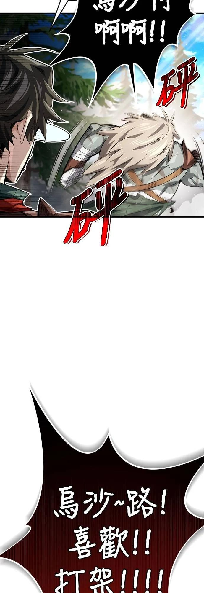第17话 第18页