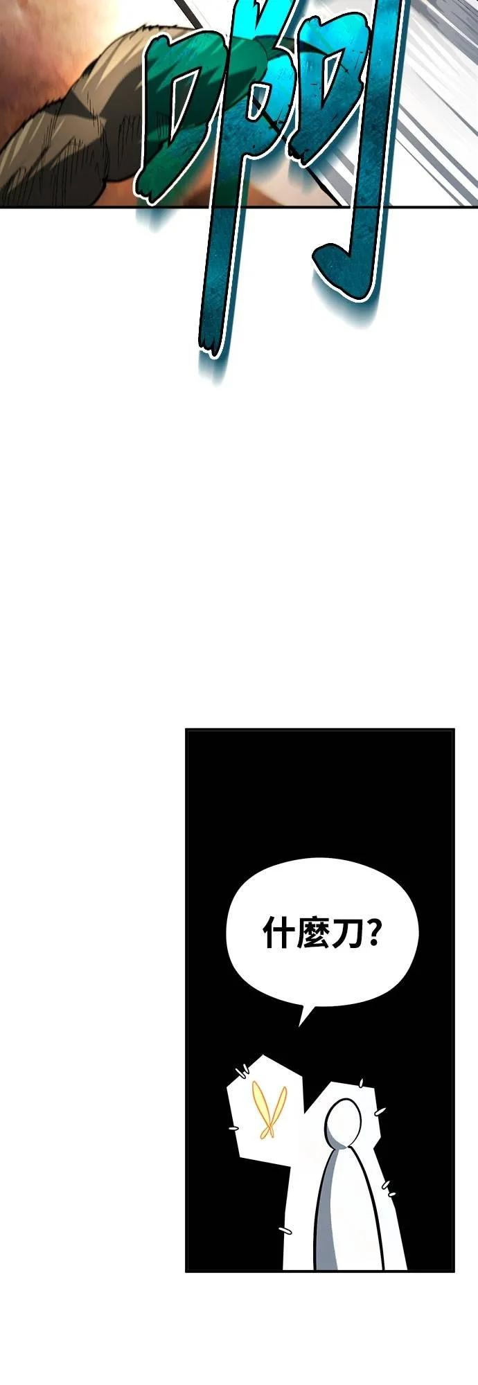第17话 第20页