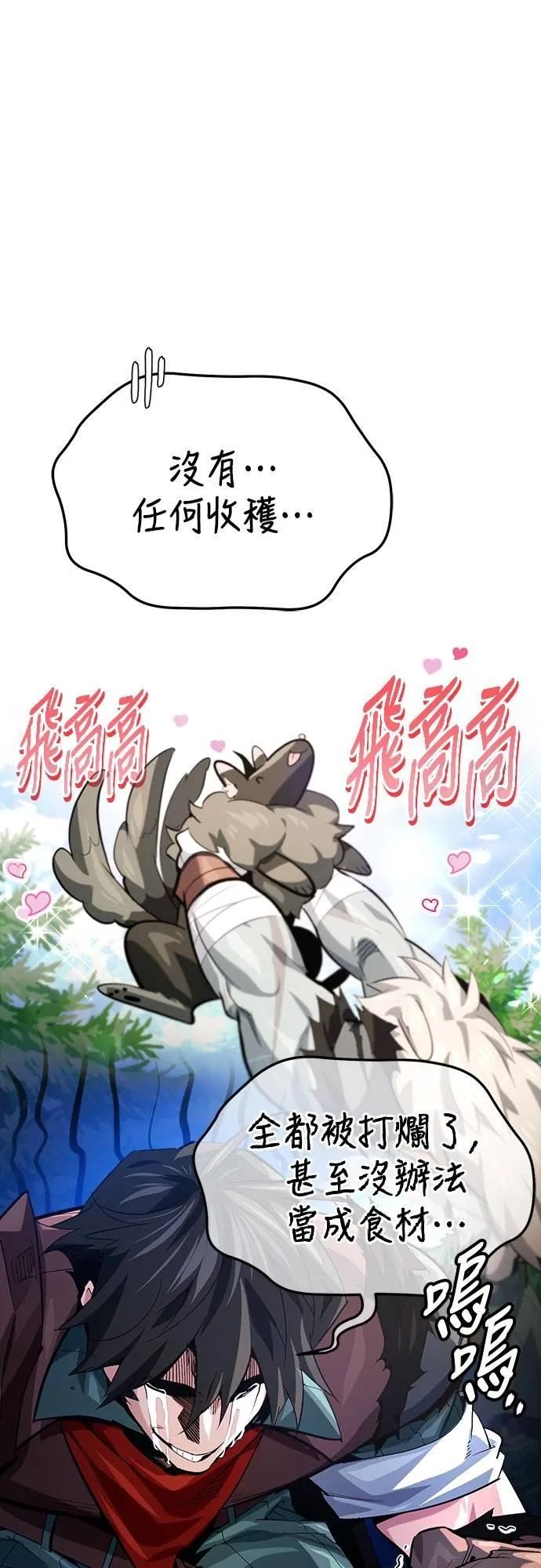 第17话 第21页
