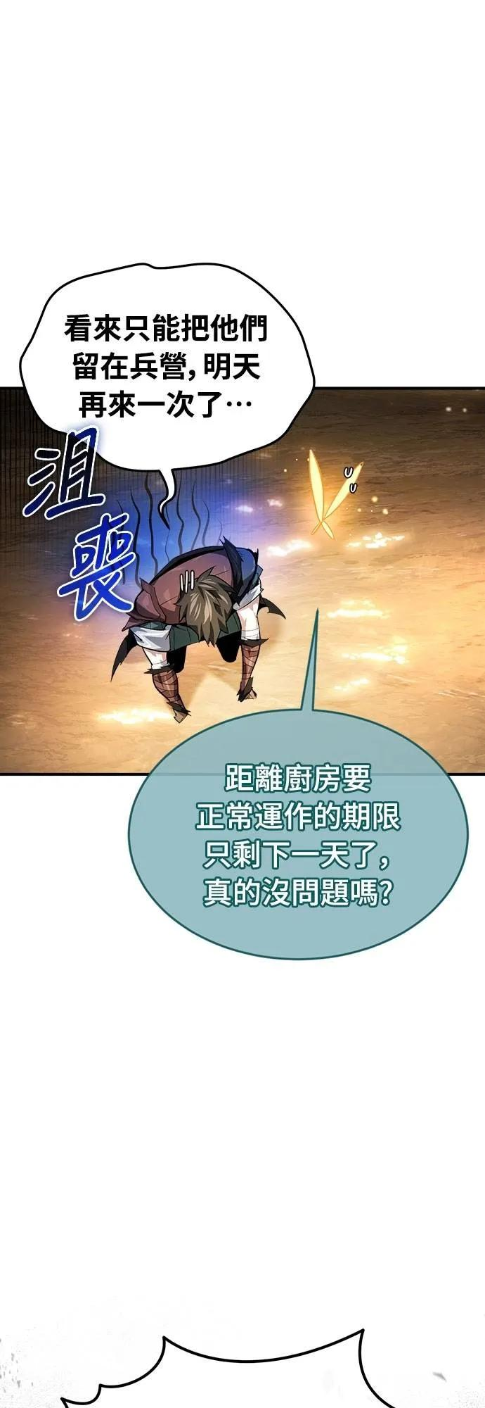 第17话 第23页