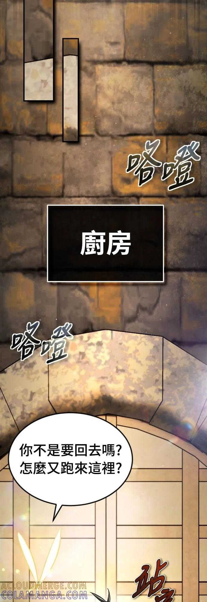 第17话 第25页