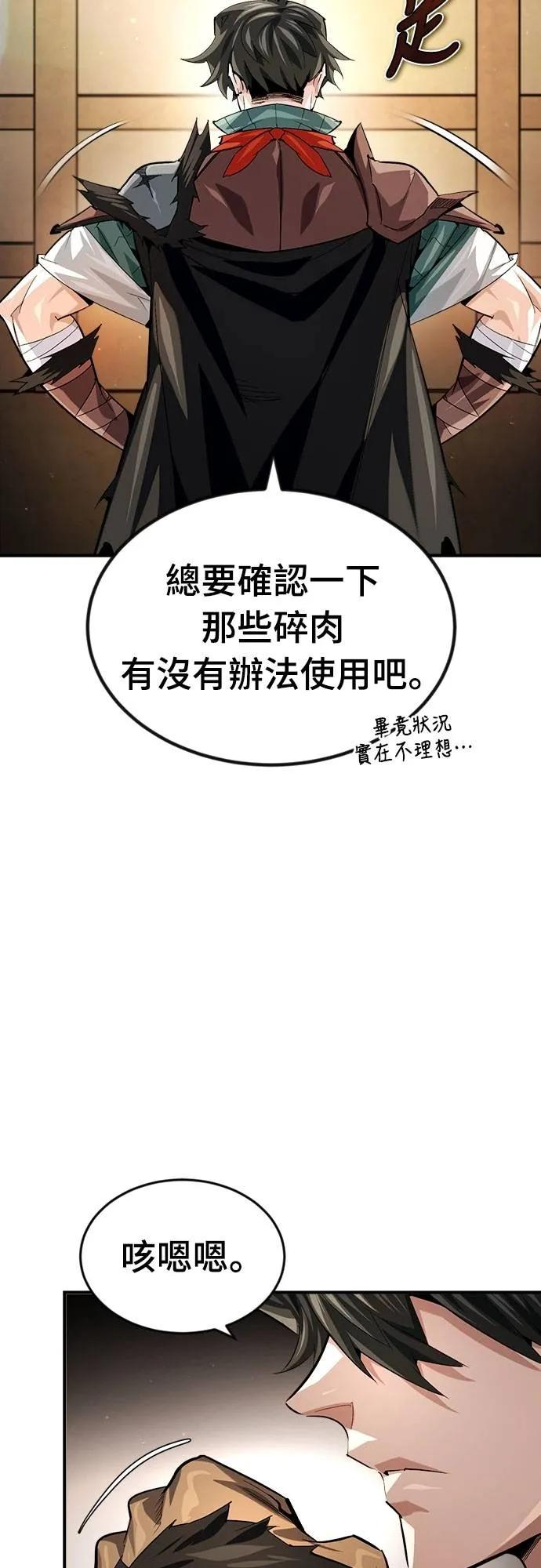 第17话 第26页
