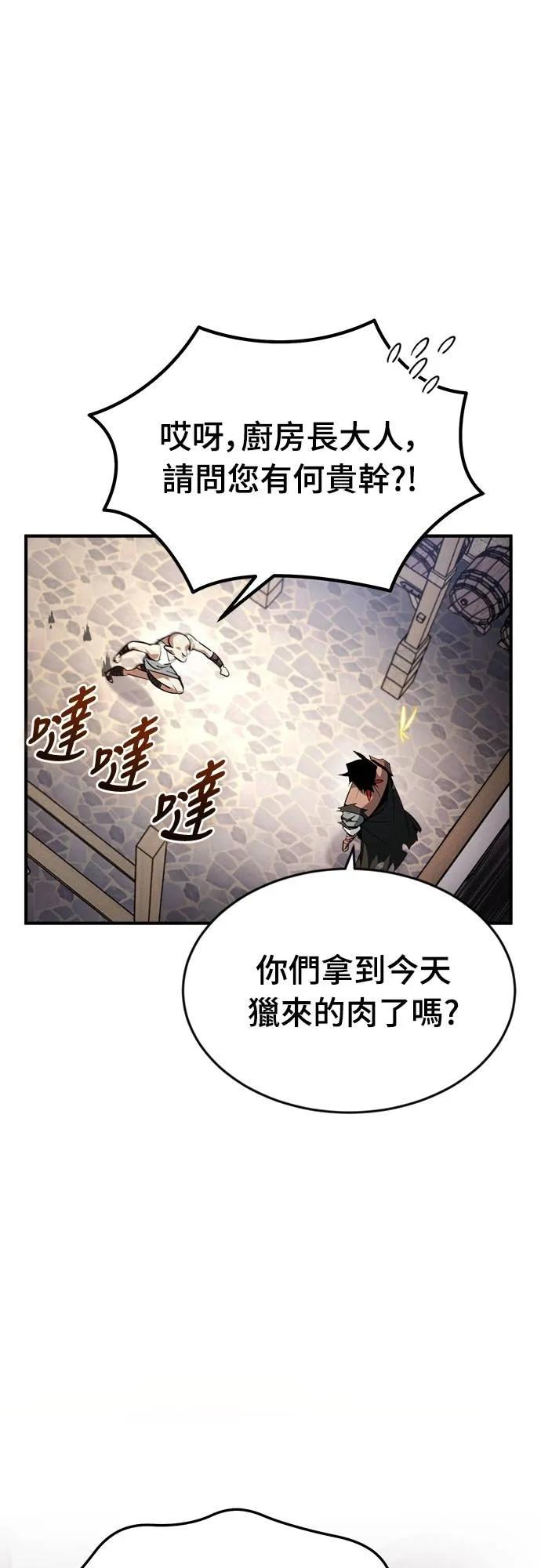 第17话 第29页