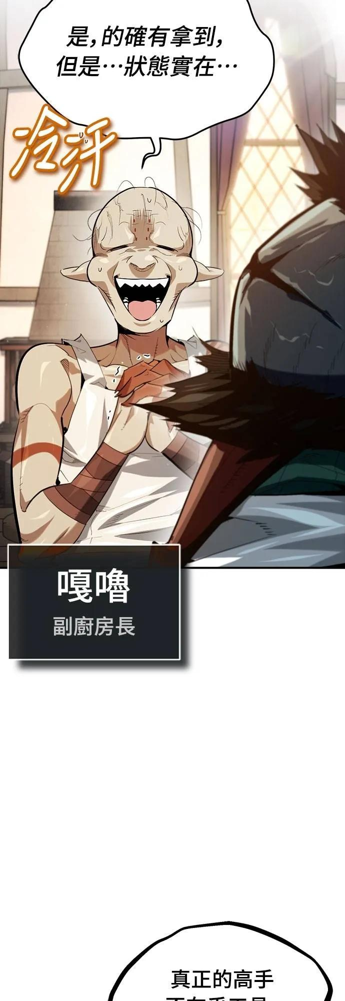 第17话 第30页