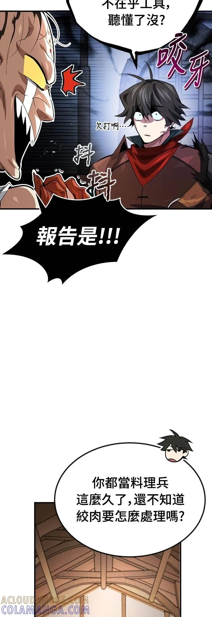 第17话 第31页