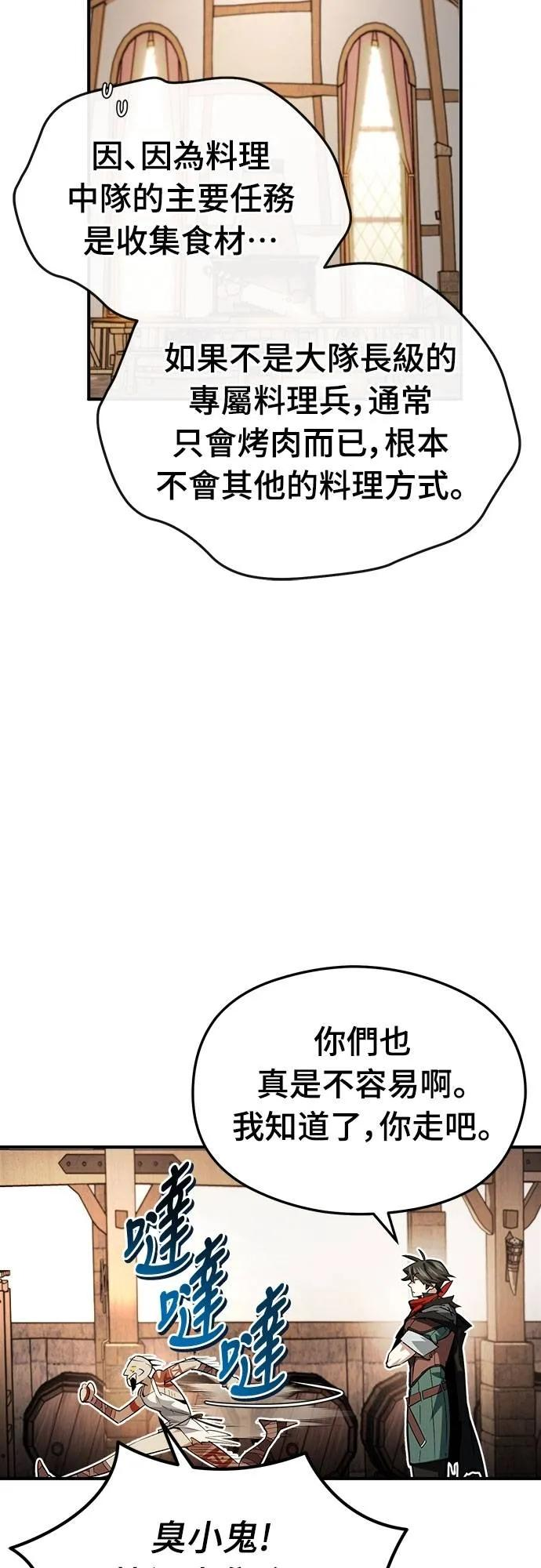 第17话 第32页
