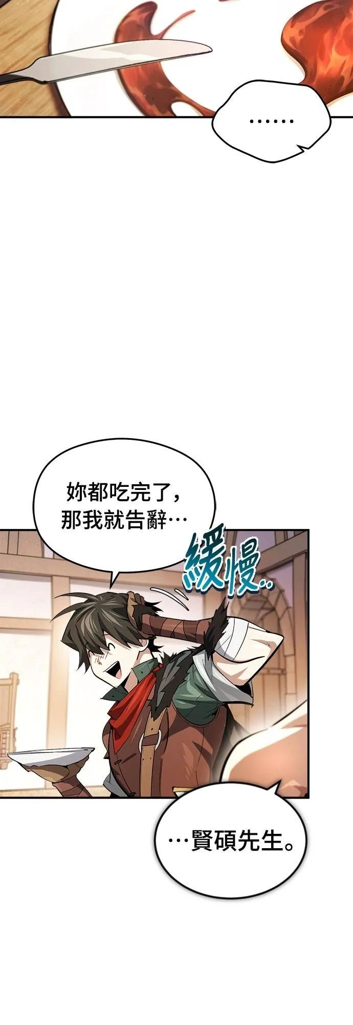 第17话 第44页